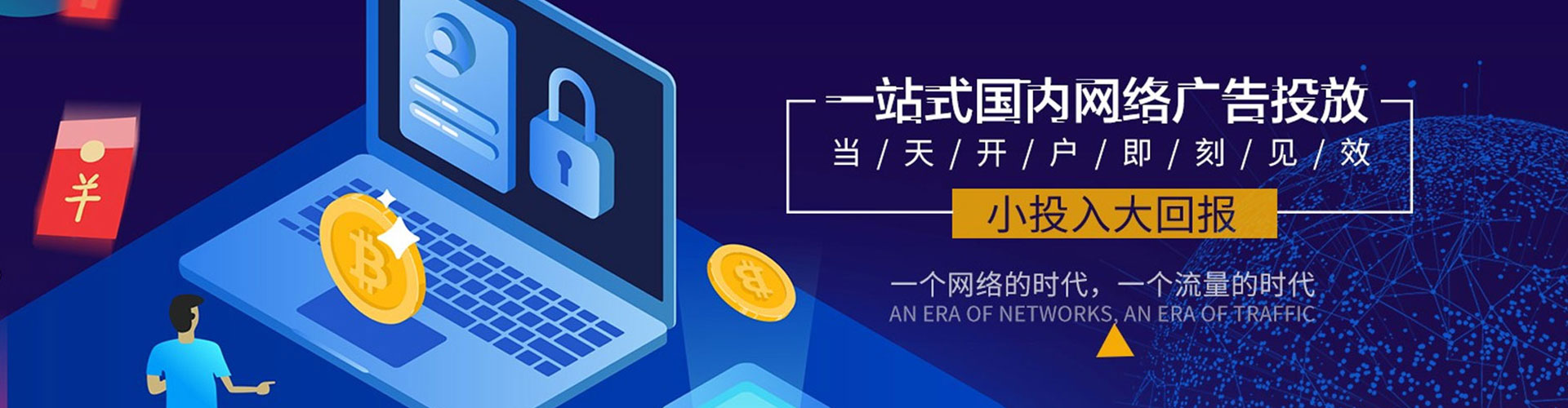 两当百度推广开户