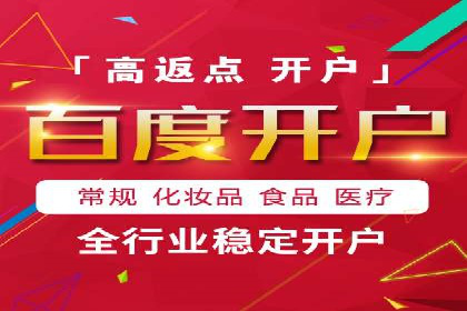 百度广告推广案例费用解读