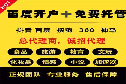 深度解读：百度信息流广告开户的多个成功实例